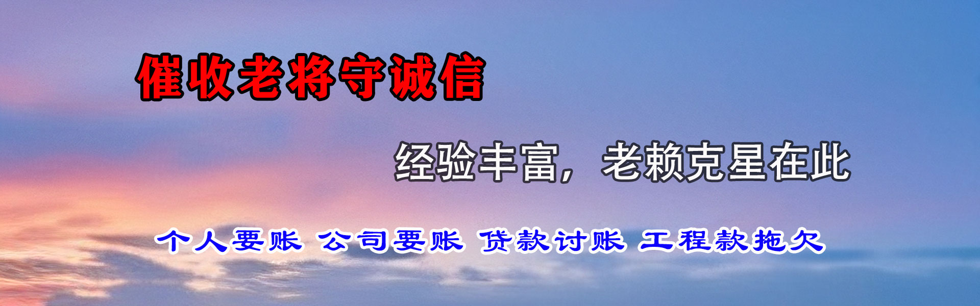 江陵催款公司